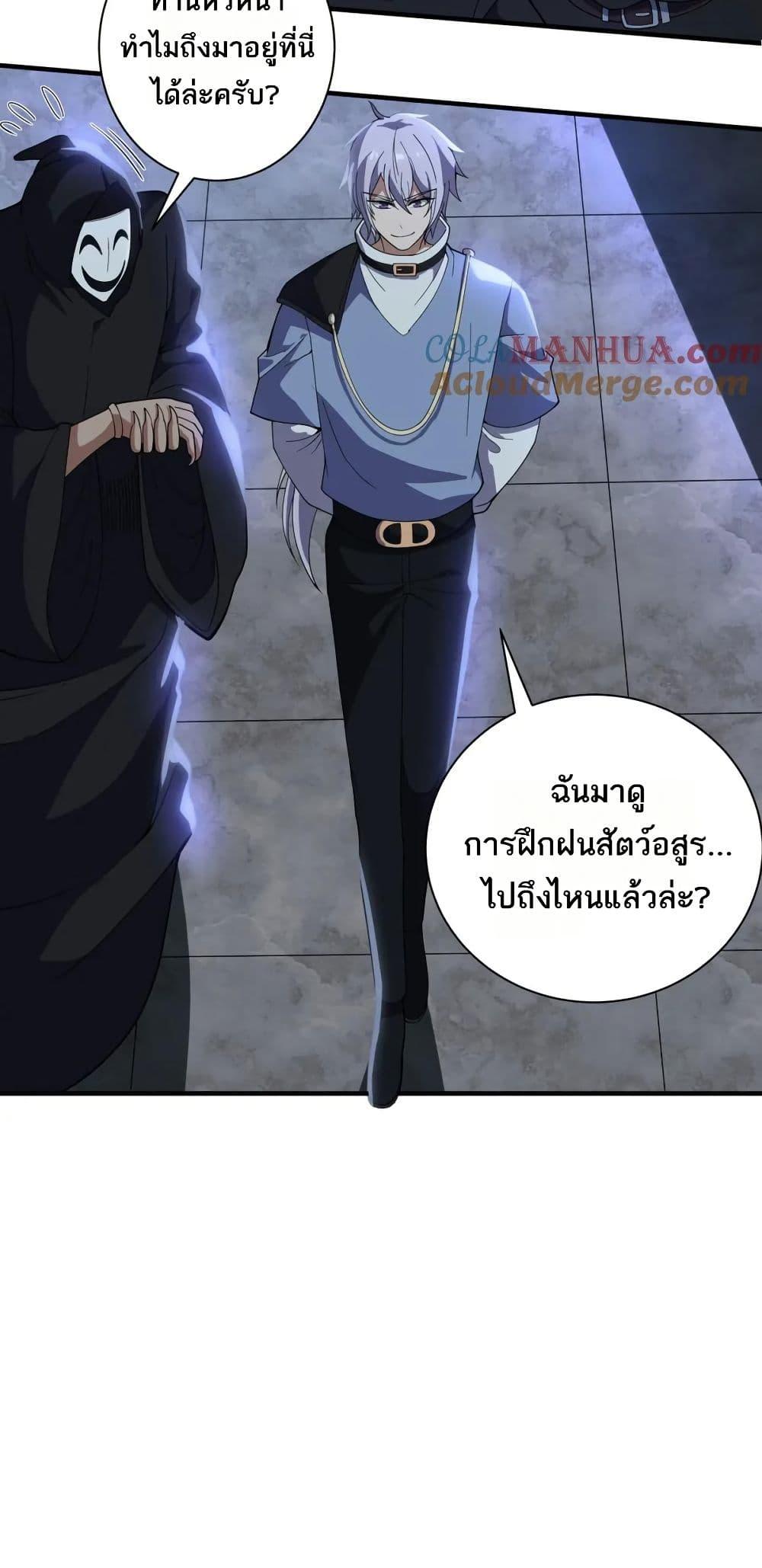 I Rely On Cheat To Hunt Gods ตอนที่ 54 18
