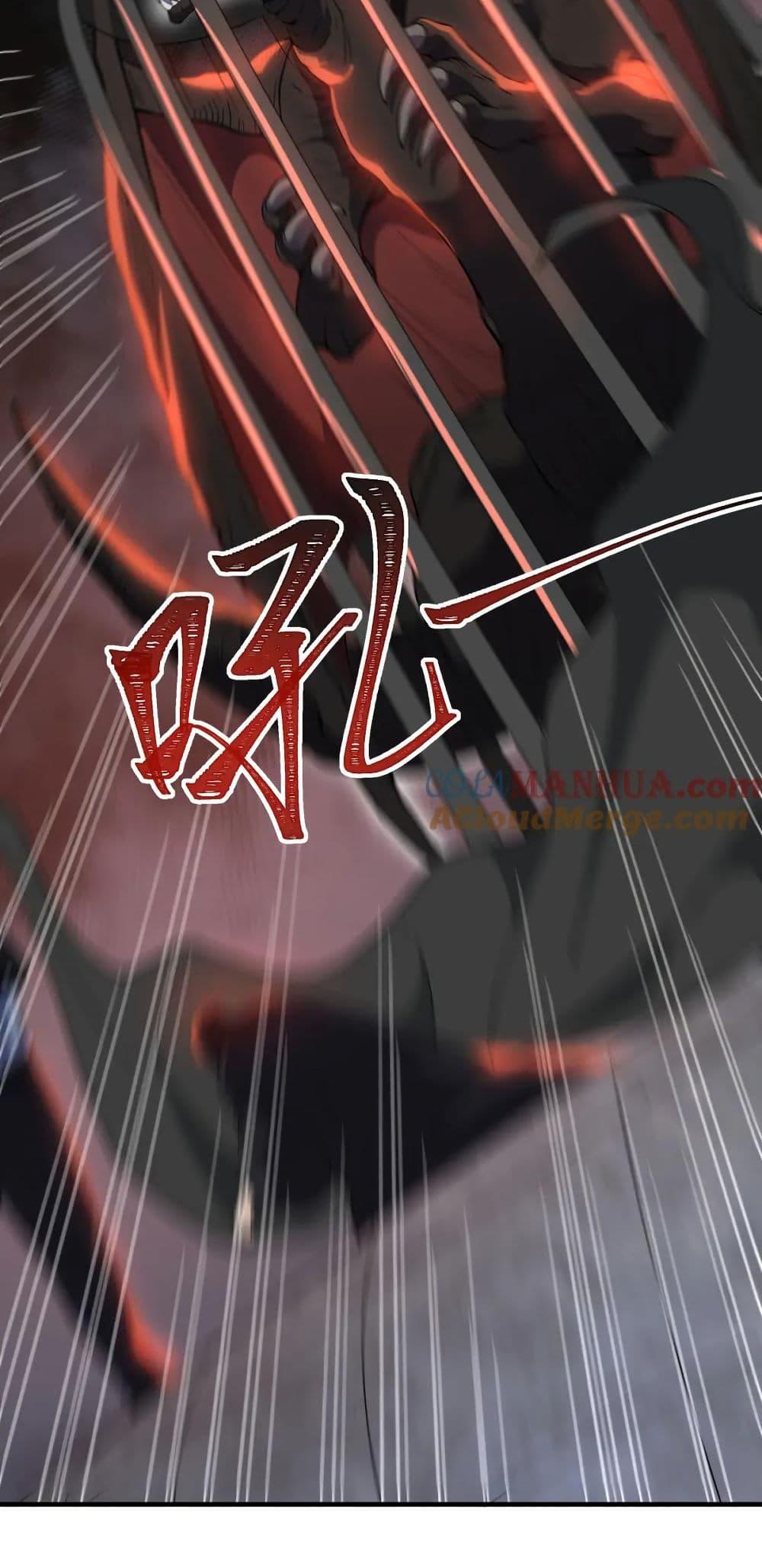 I Rely On Cheat To Hunt Gods ตอนที่ 54 20