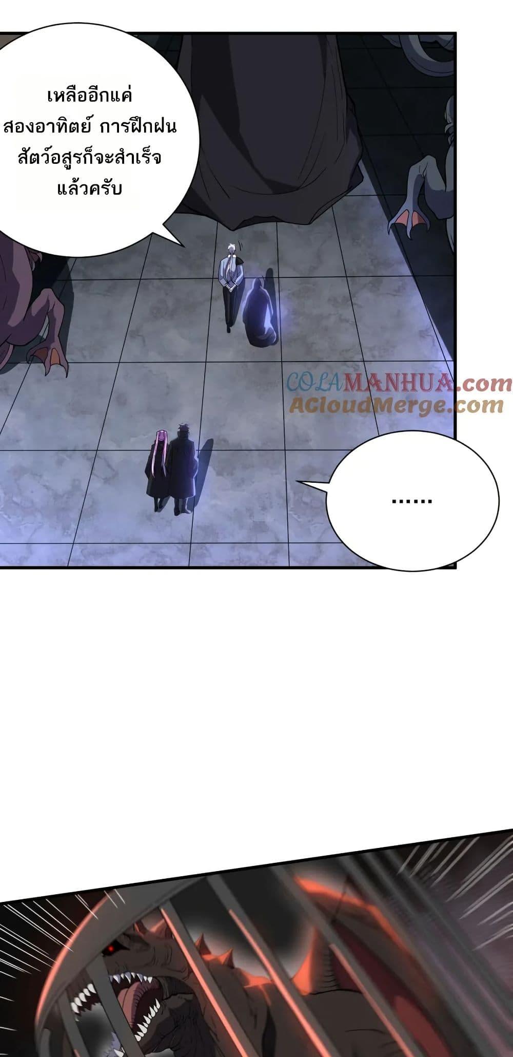 I Rely On Cheat To Hunt Gods ตอนที่ 54 19