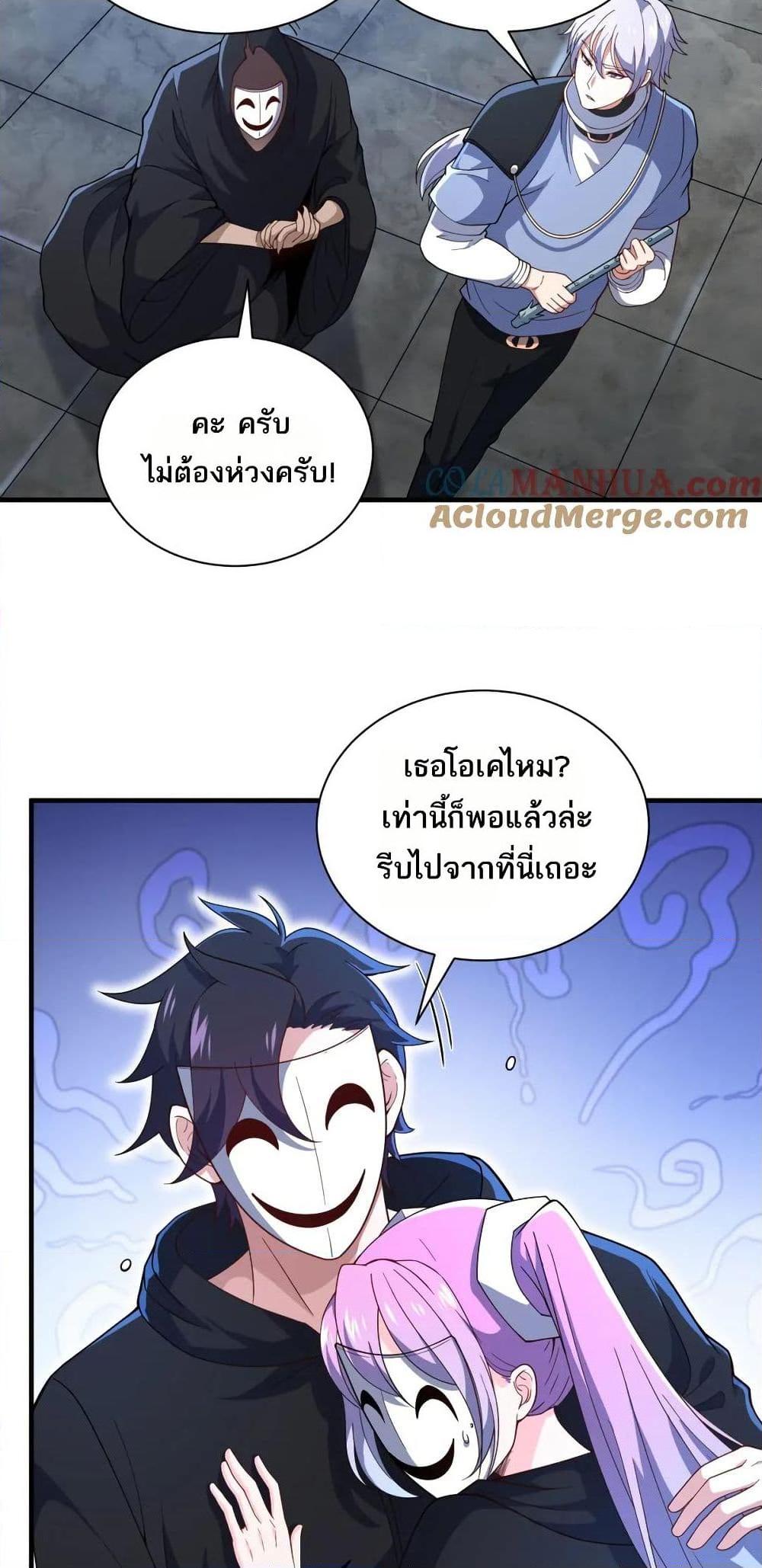 I Rely On Cheat To Hunt Gods ตอนที่ 54 28
