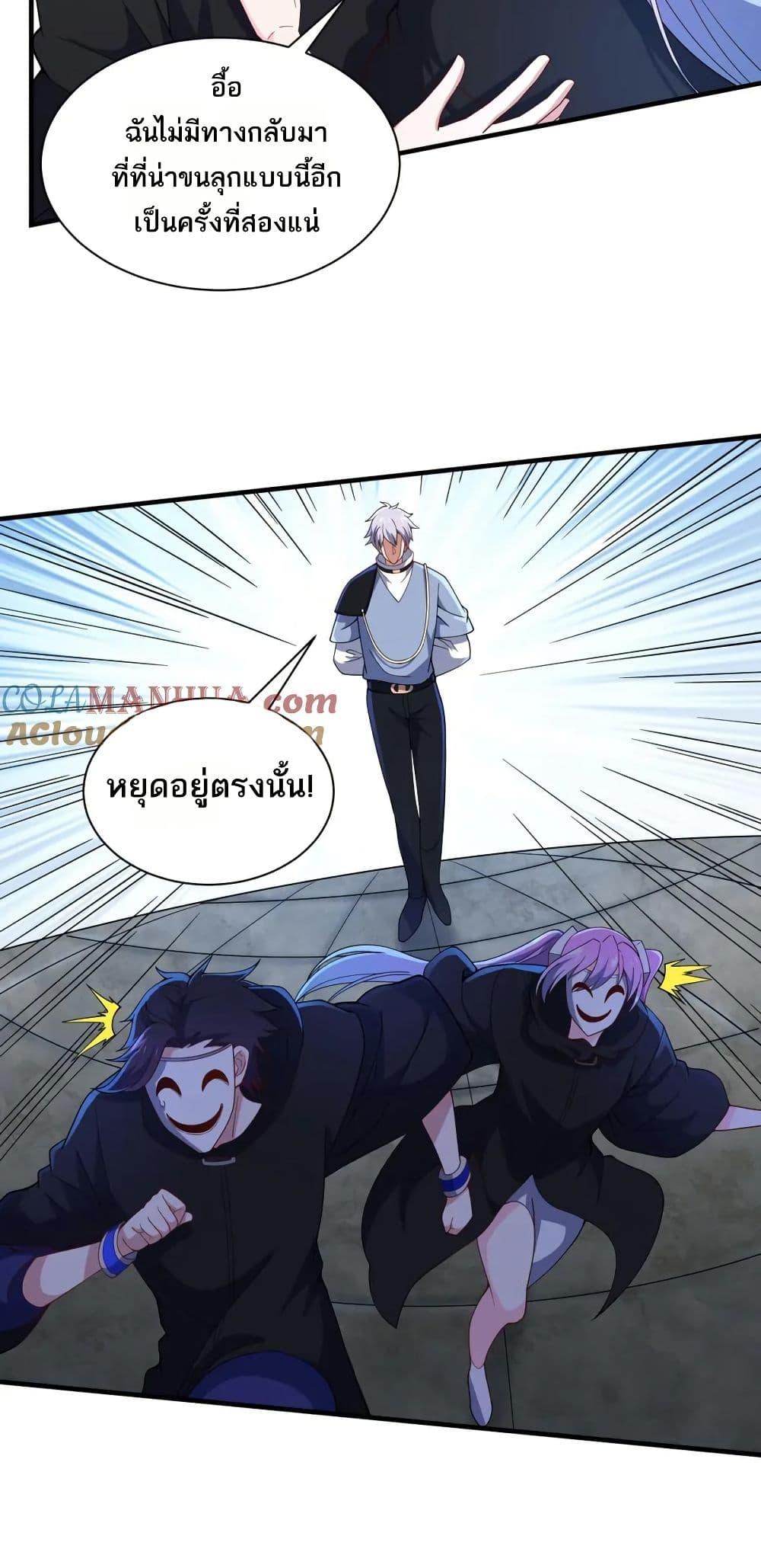 I Rely On Cheat To Hunt Gods ตอนที่ 54 29