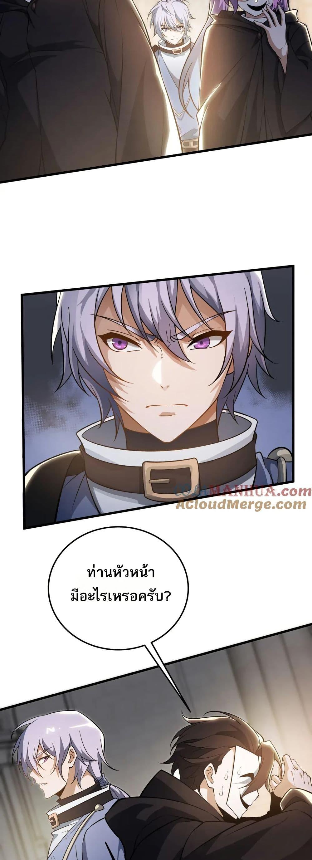 I Rely On Cheat To Hunt Gods ตอนที่ 55 2