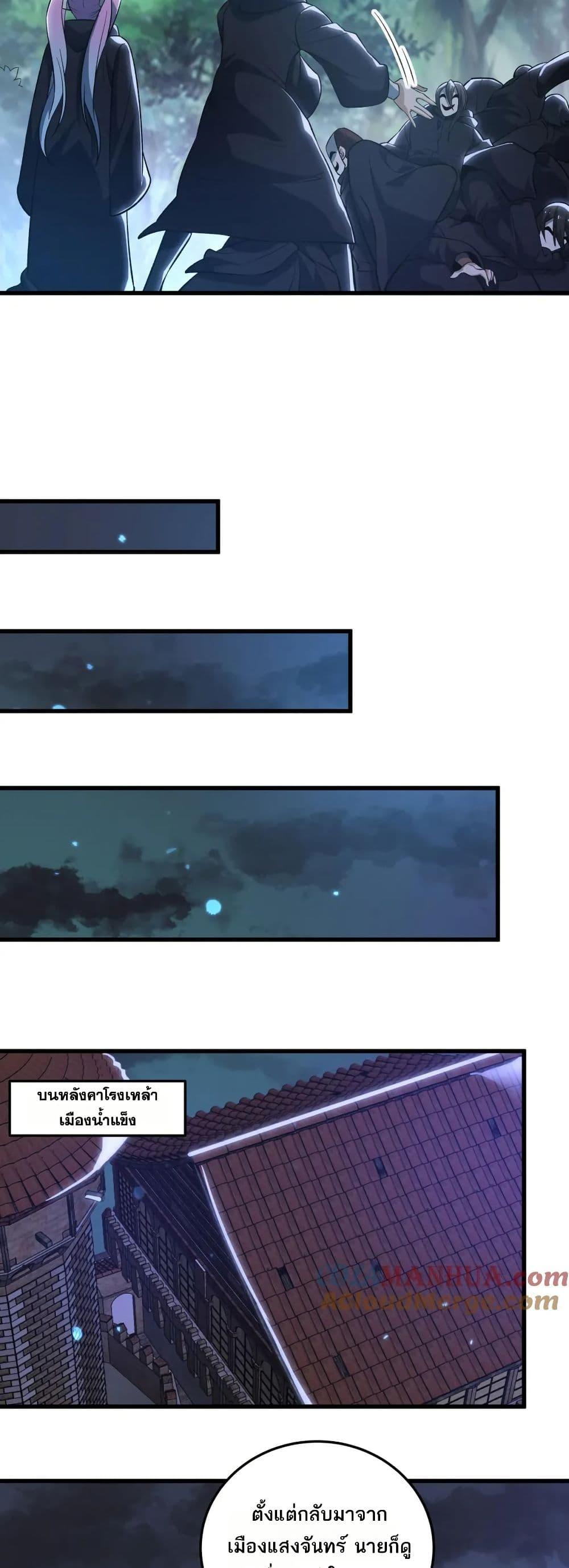 I Rely On Cheat To Hunt Gods ตอนที่ 55 5