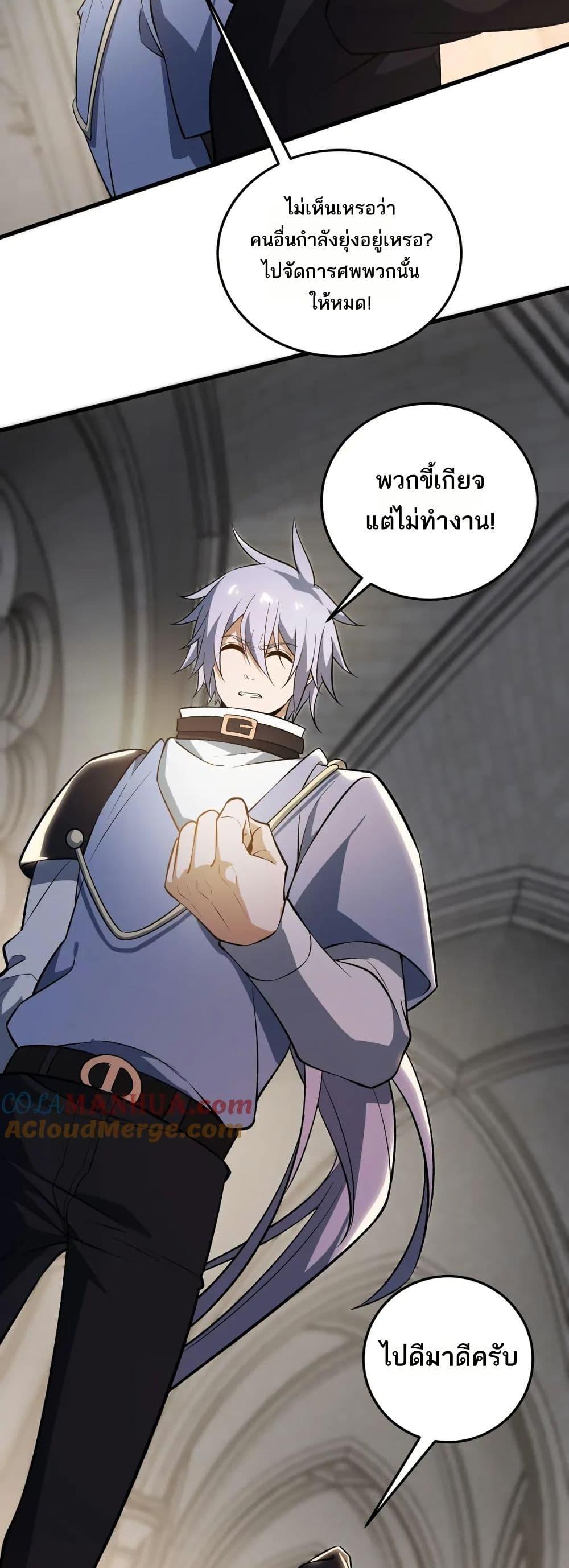 I Rely On Cheat To Hunt Gods ตอนที่ 55 3