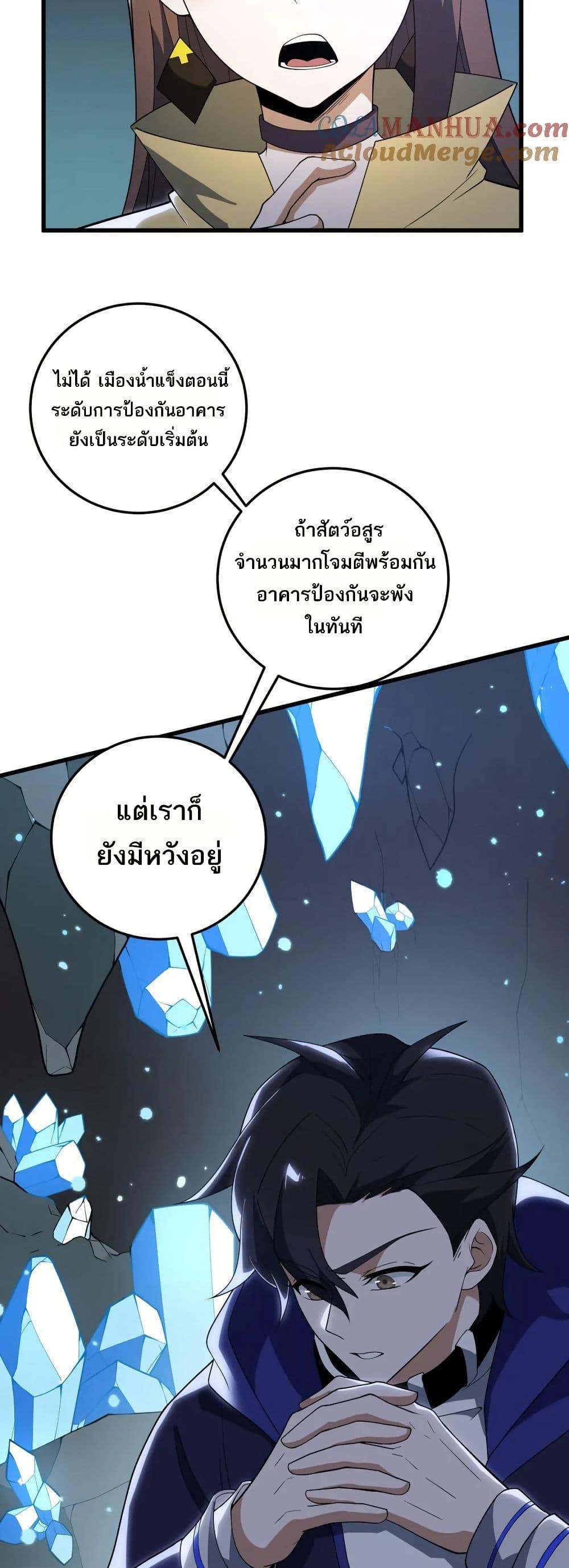 I Rely On Cheat To Hunt Gods ตอนที่ 55 8