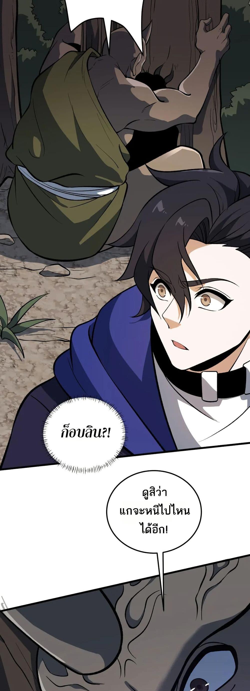 I Rely On Cheat To Hunt Gods ตอนที่ 55 17