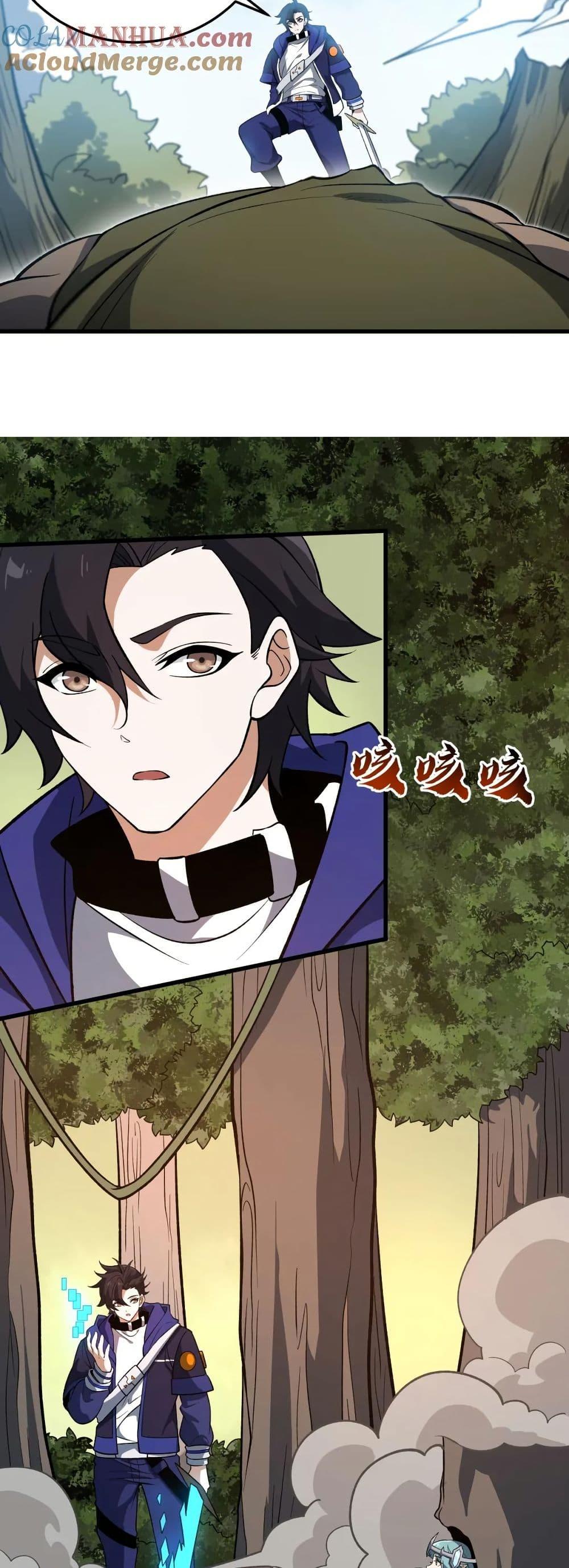 I Rely On Cheat To Hunt Gods ตอนที่ 55 27