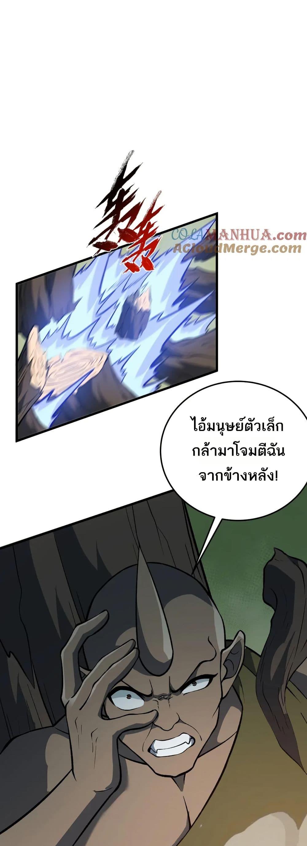 I Rely On Cheat To Hunt Gods ตอนที่ 55 20