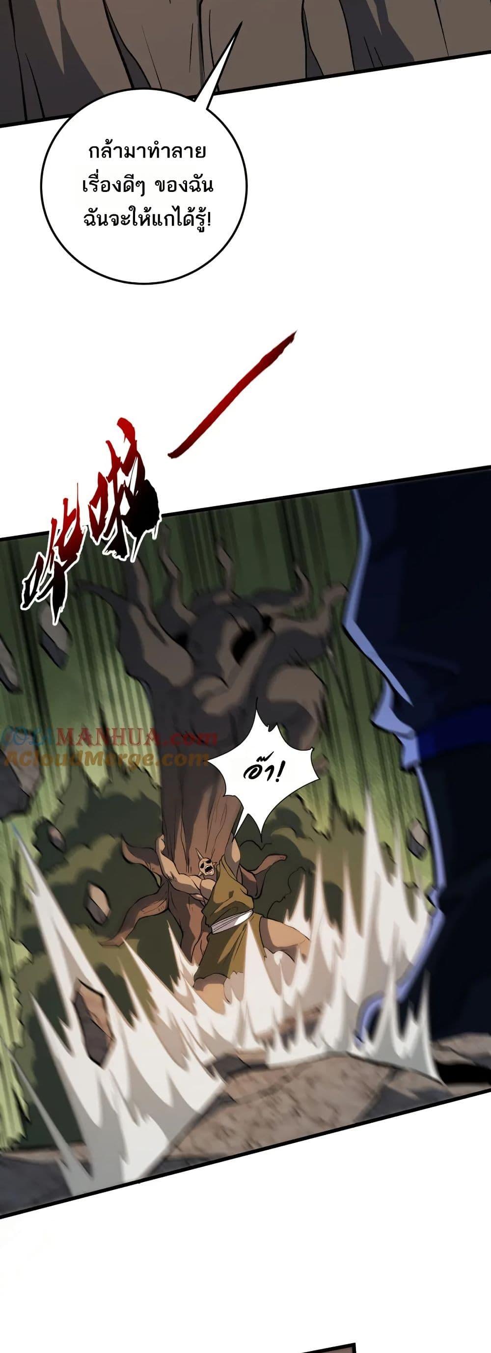 I Rely On Cheat To Hunt Gods ตอนที่ 55 22