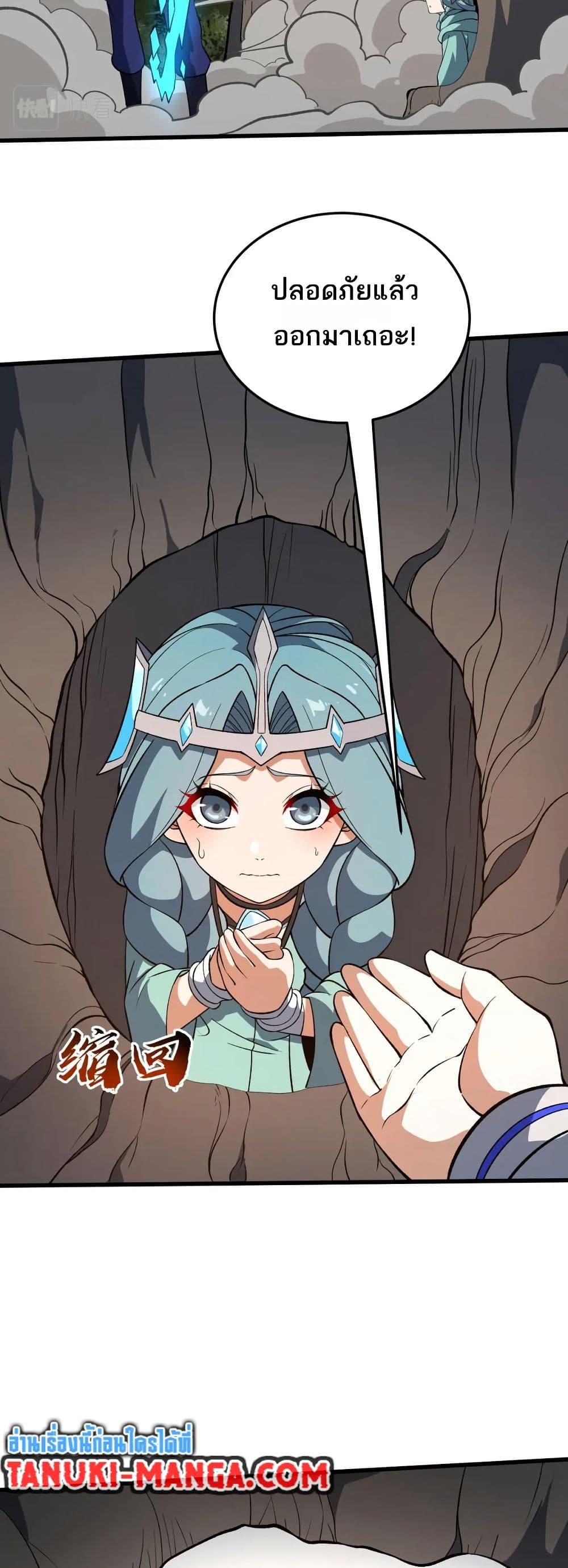 I Rely On Cheat To Hunt Gods ตอนที่ 55 28