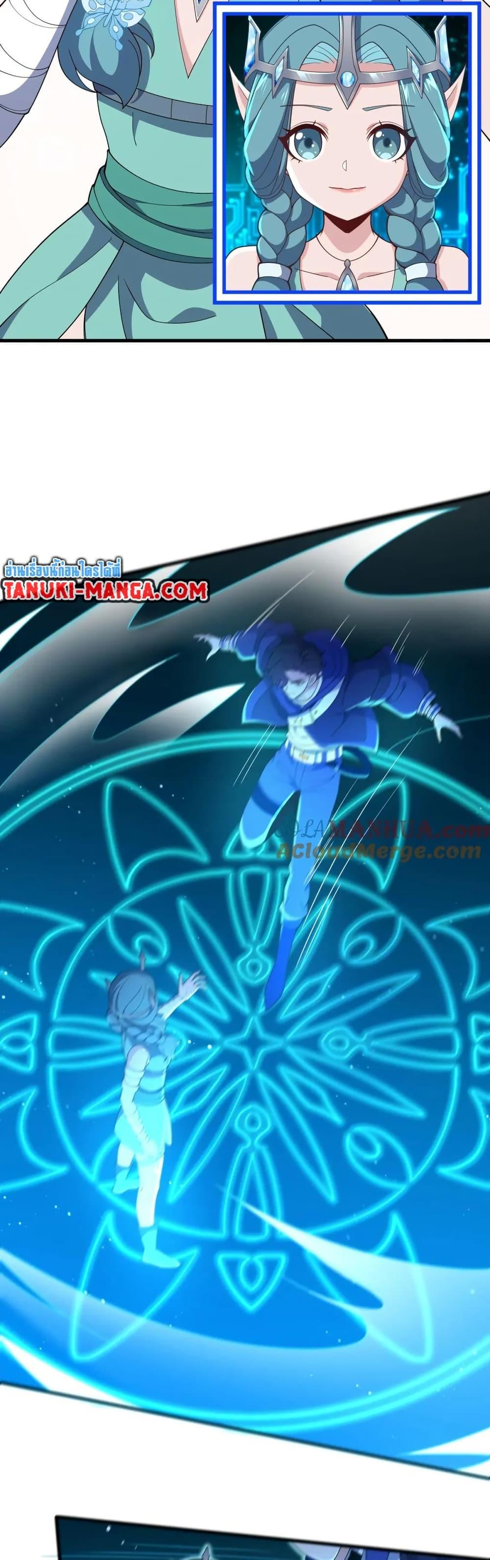 I Rely On Cheat To Hunt Gods ตอนที่ 56 7
