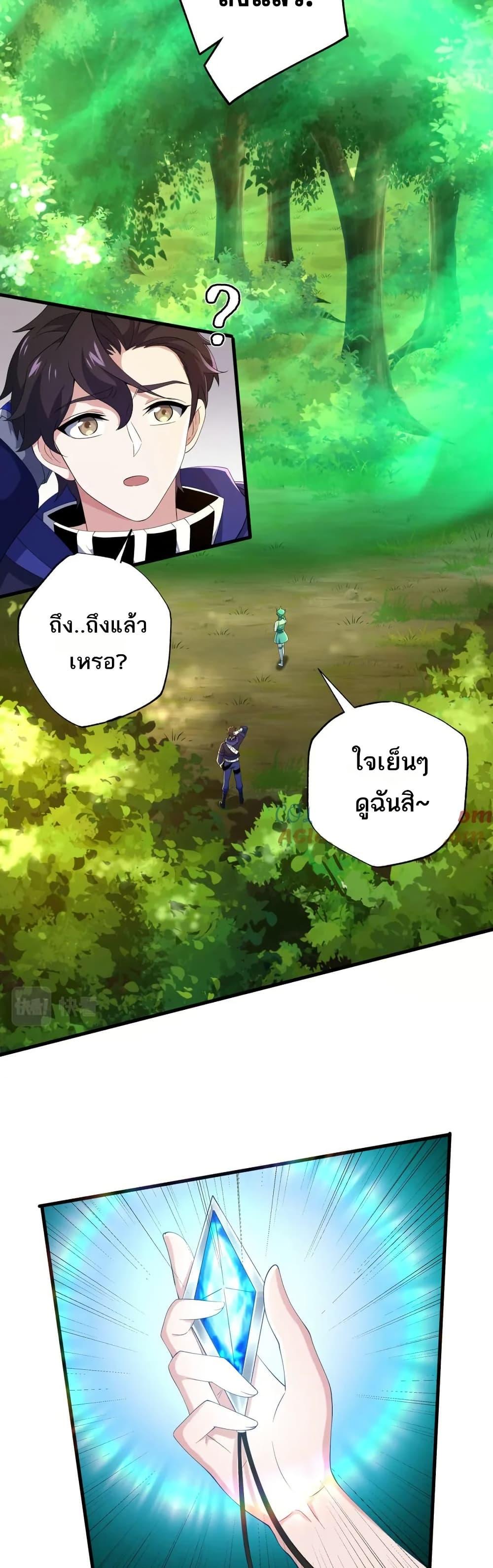 I Rely On Cheat To Hunt Gods ตอนที่ 56 5