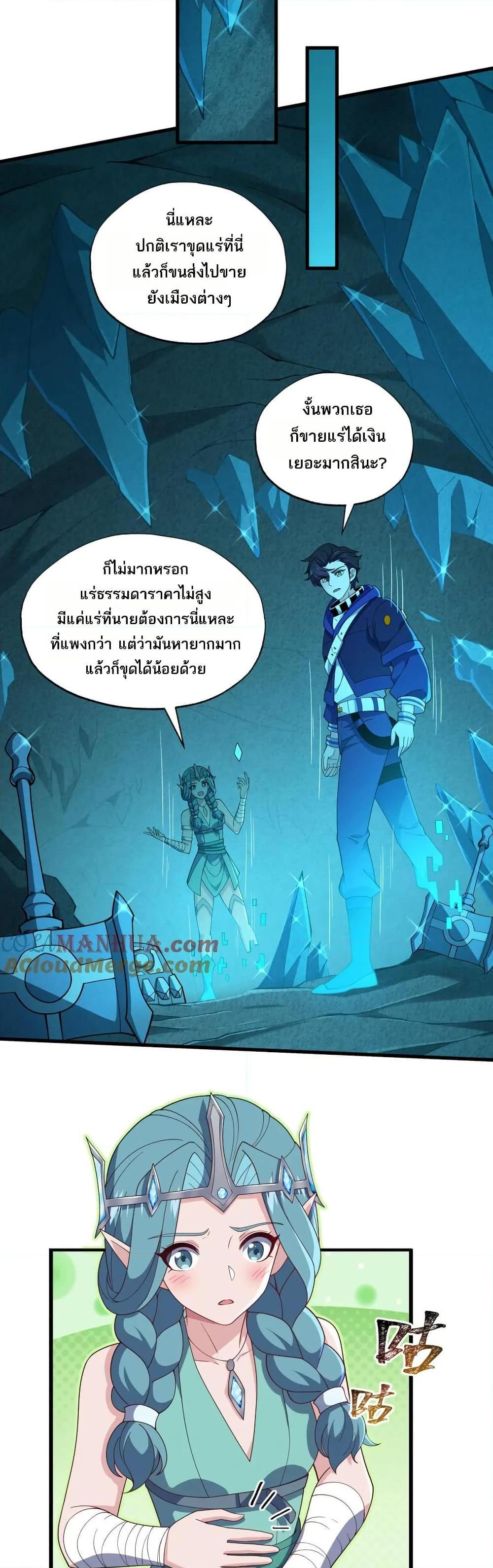 I Rely On Cheat To Hunt Gods ตอนที่ 56 9