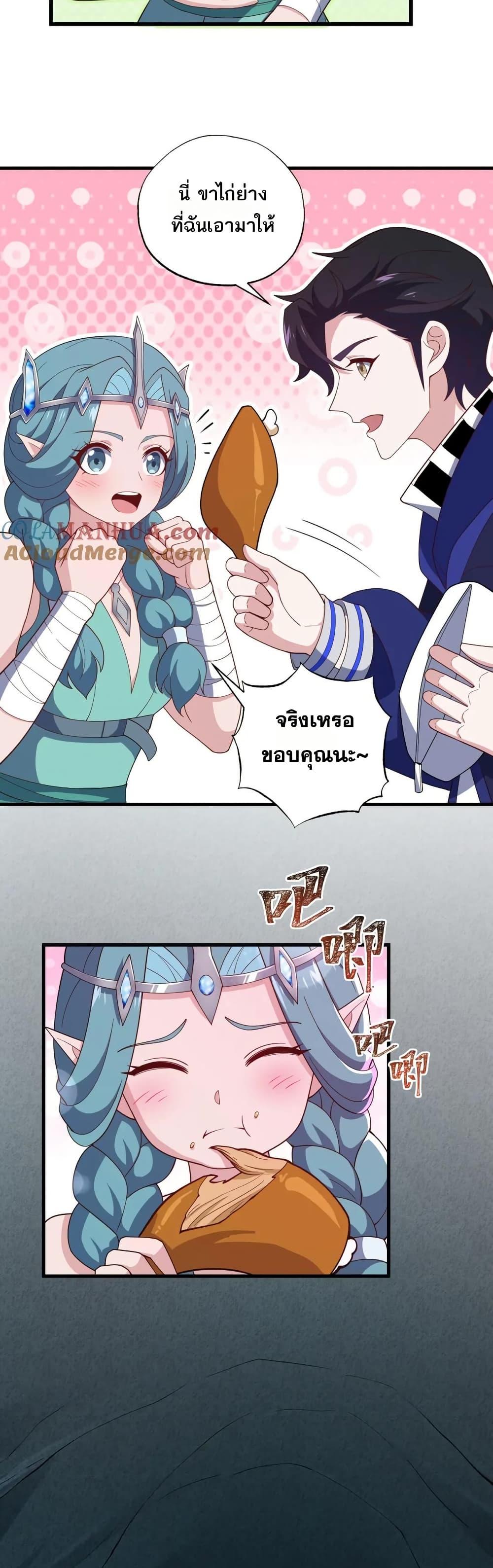 I Rely On Cheat To Hunt Gods ตอนที่ 56 10