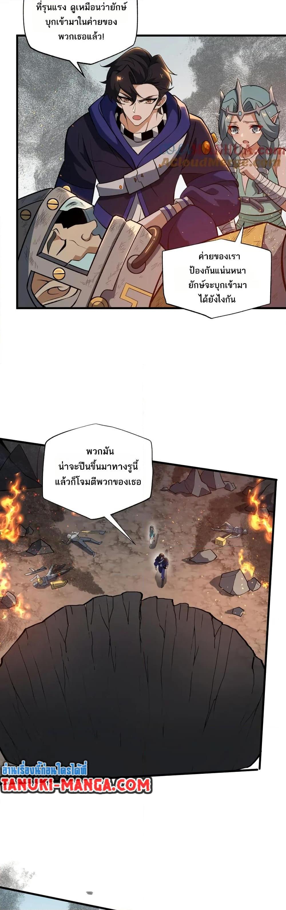 I Rely On Cheat To Hunt Gods ตอนที่ 56 13