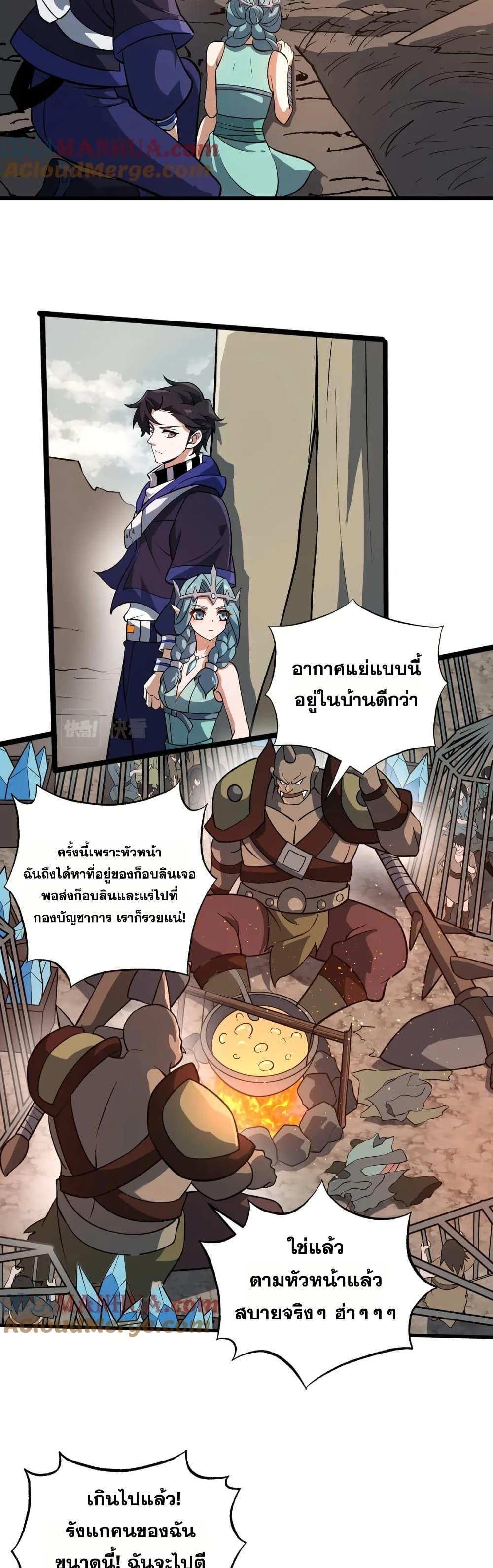 I Rely On Cheat To Hunt Gods ตอนที่ 56 16