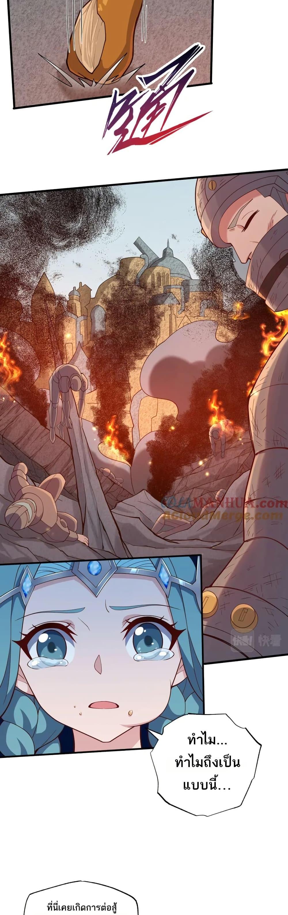 I Rely On Cheat To Hunt Gods ตอนที่ 56 12