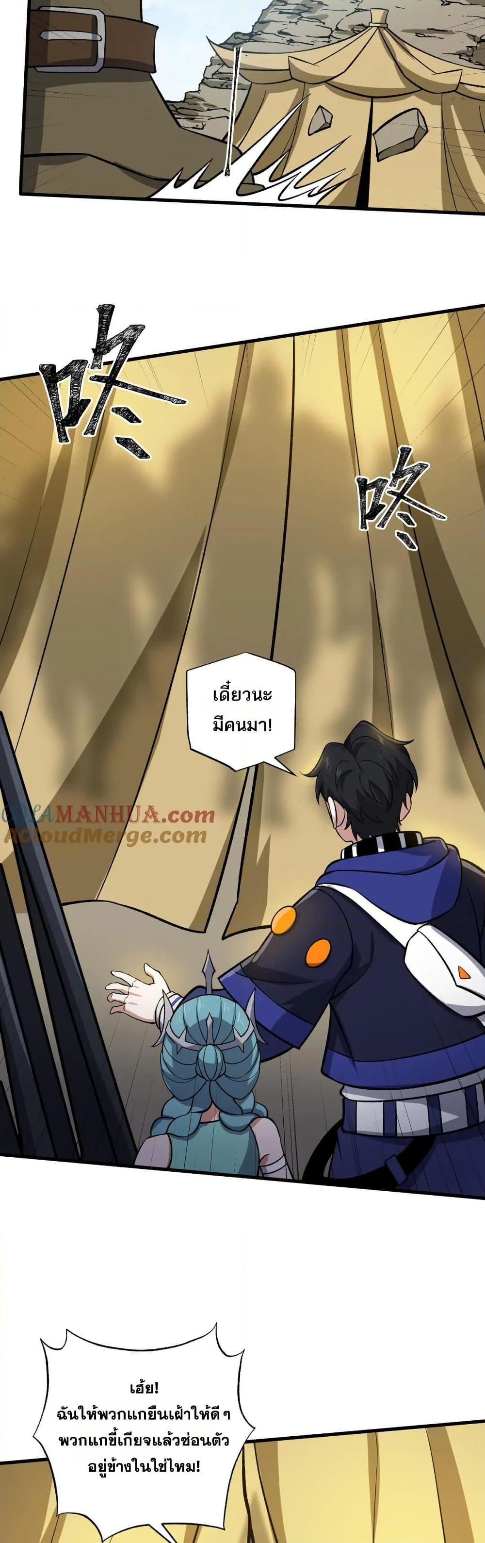 I Rely On Cheat To Hunt Gods ตอนที่ 56 19