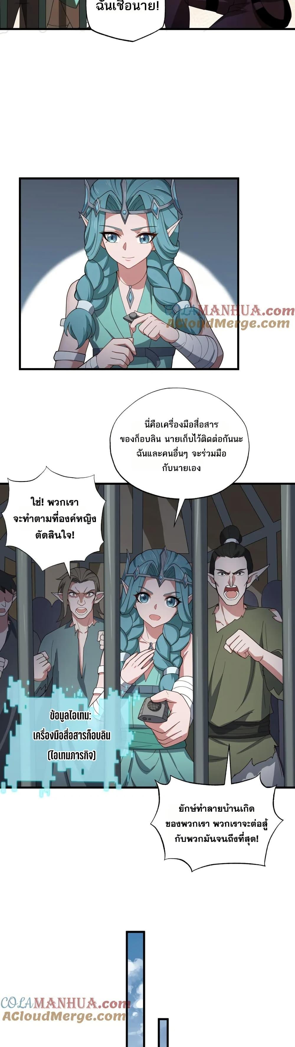 I Rely On Cheat To Hunt Gods ตอนที่ 57 4