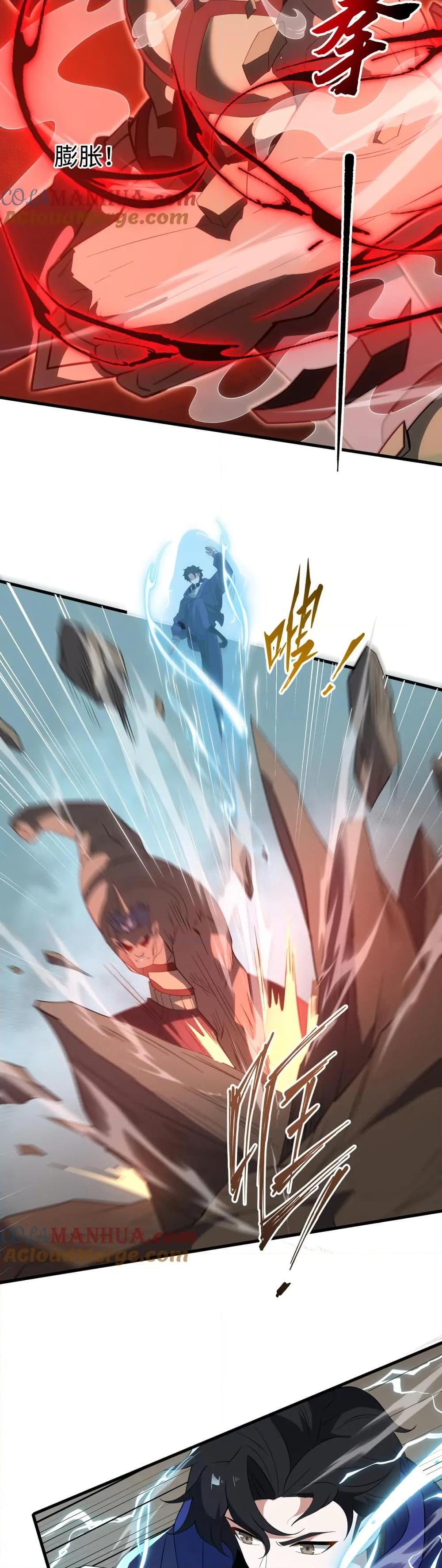 I Rely On Cheat To Hunt Gods ตอนที่ 57 10