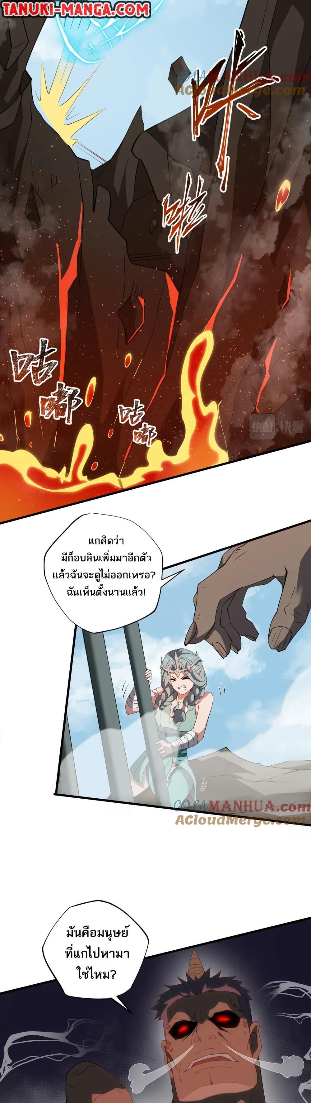 I Rely On Cheat To Hunt Gods ตอนที่ 57 12
