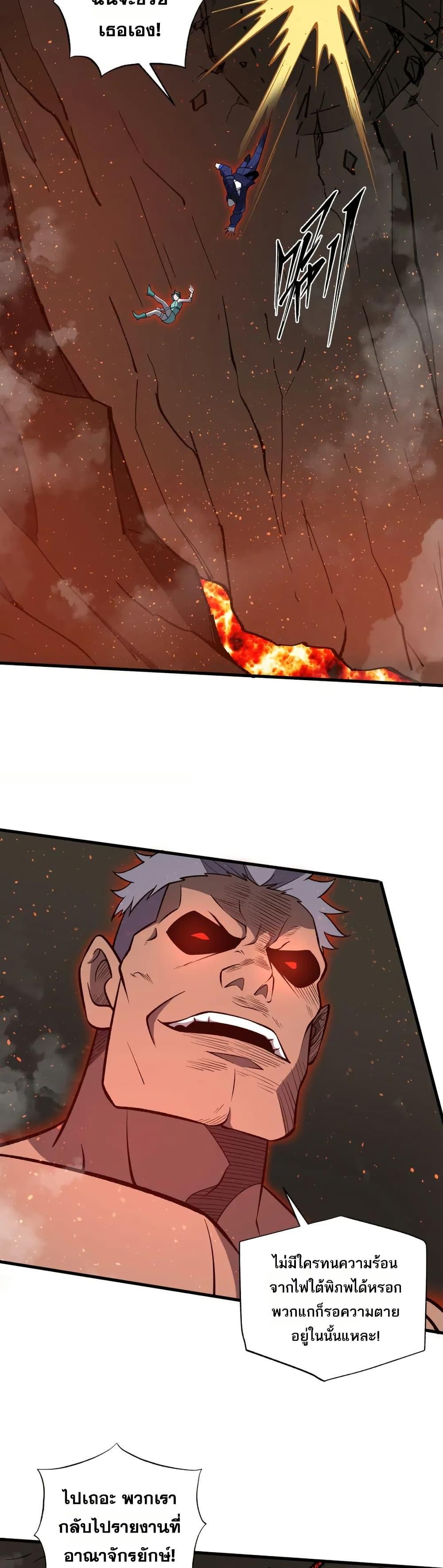 I Rely On Cheat To Hunt Gods ตอนที่ 57 18