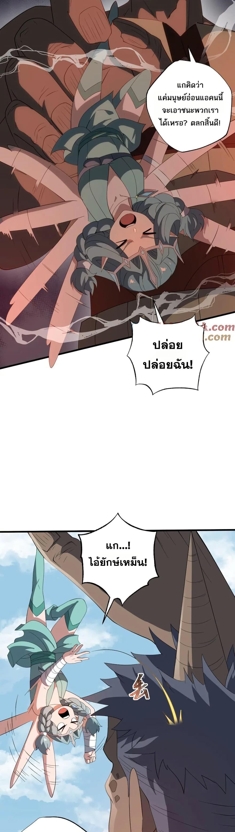I Rely On Cheat To Hunt Gods ตอนที่ 57 13