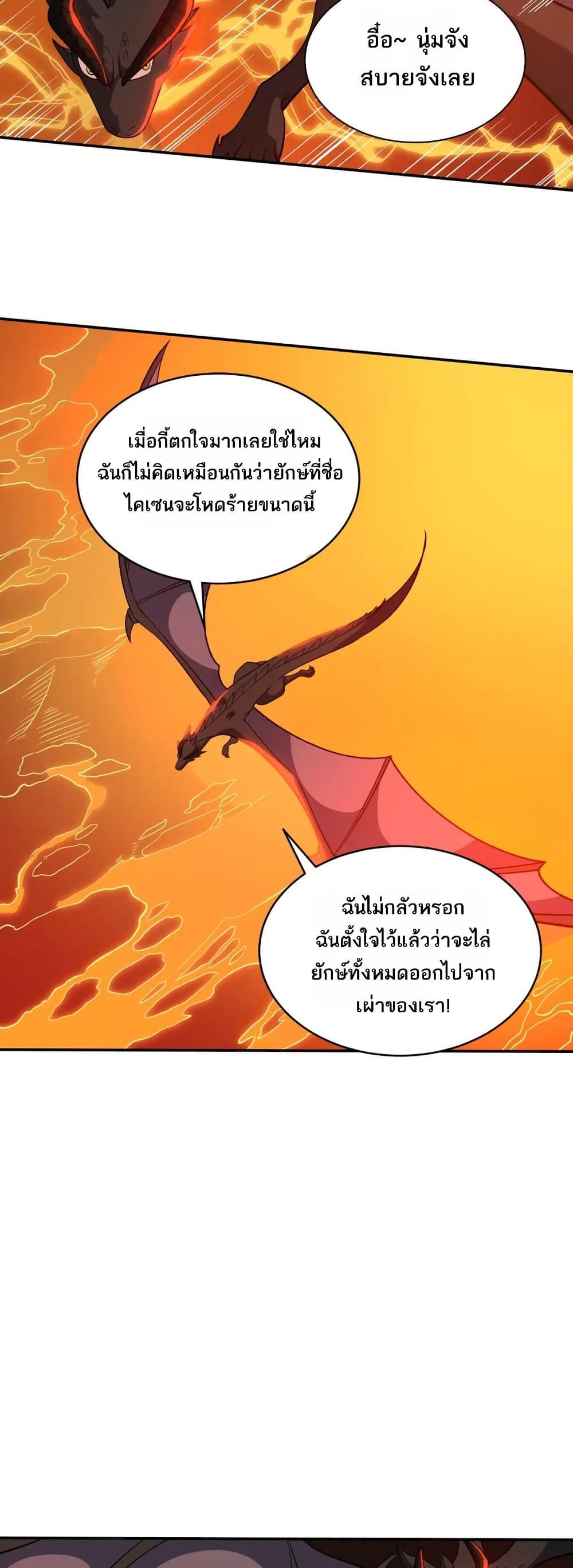 I Rely On Cheat To Hunt Gods ตอนที่ 58 3