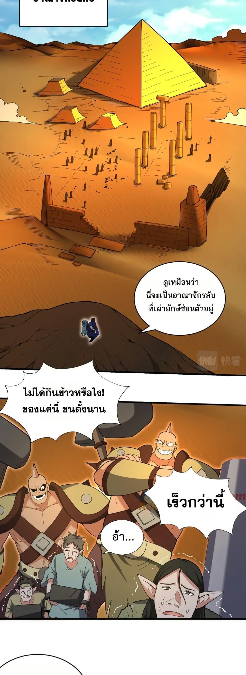 I Rely On Cheat To Hunt Gods ตอนที่ 58 13