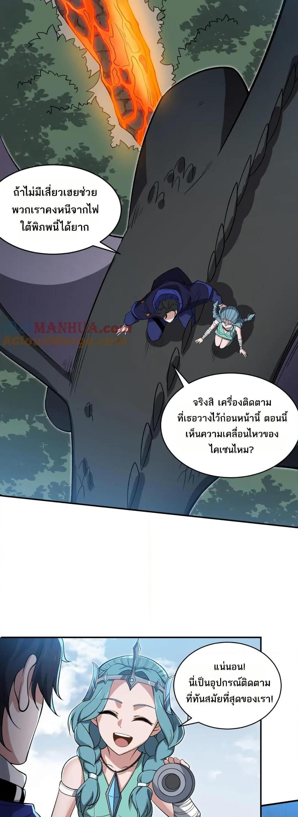 I Rely On Cheat To Hunt Gods ตอนที่ 58 11