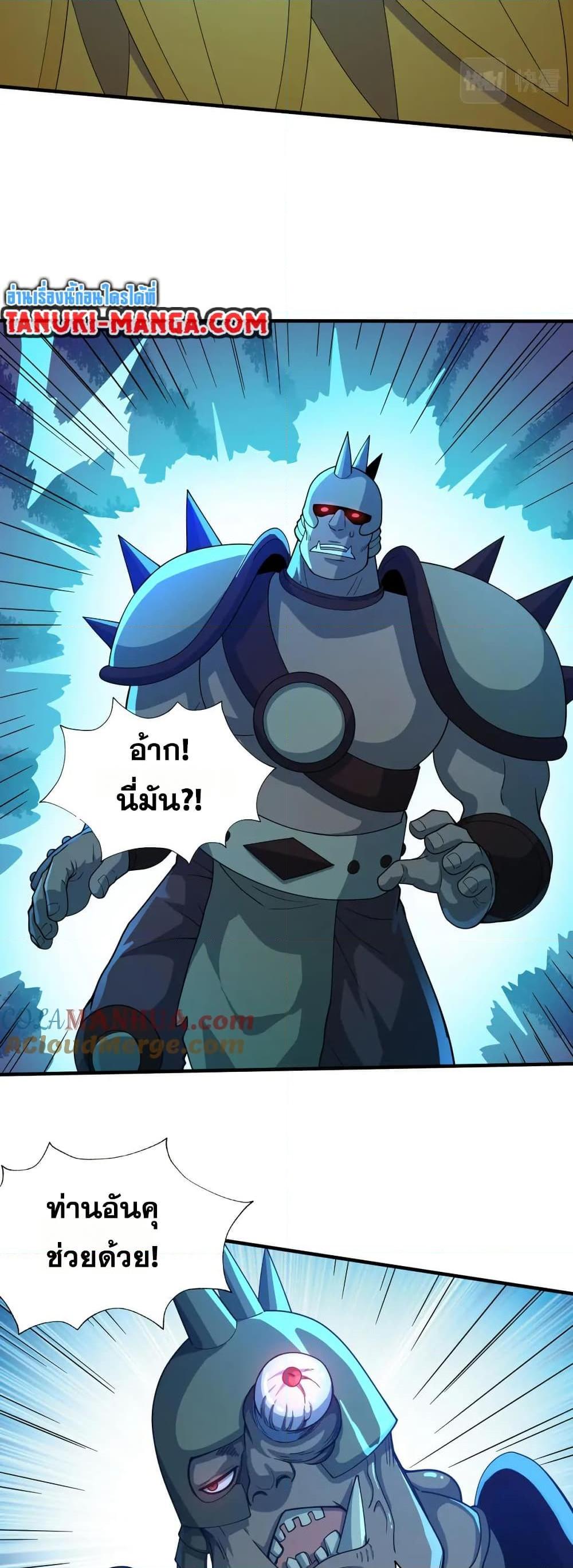 I Rely On Cheat To Hunt Gods ตอนที่ 58 18