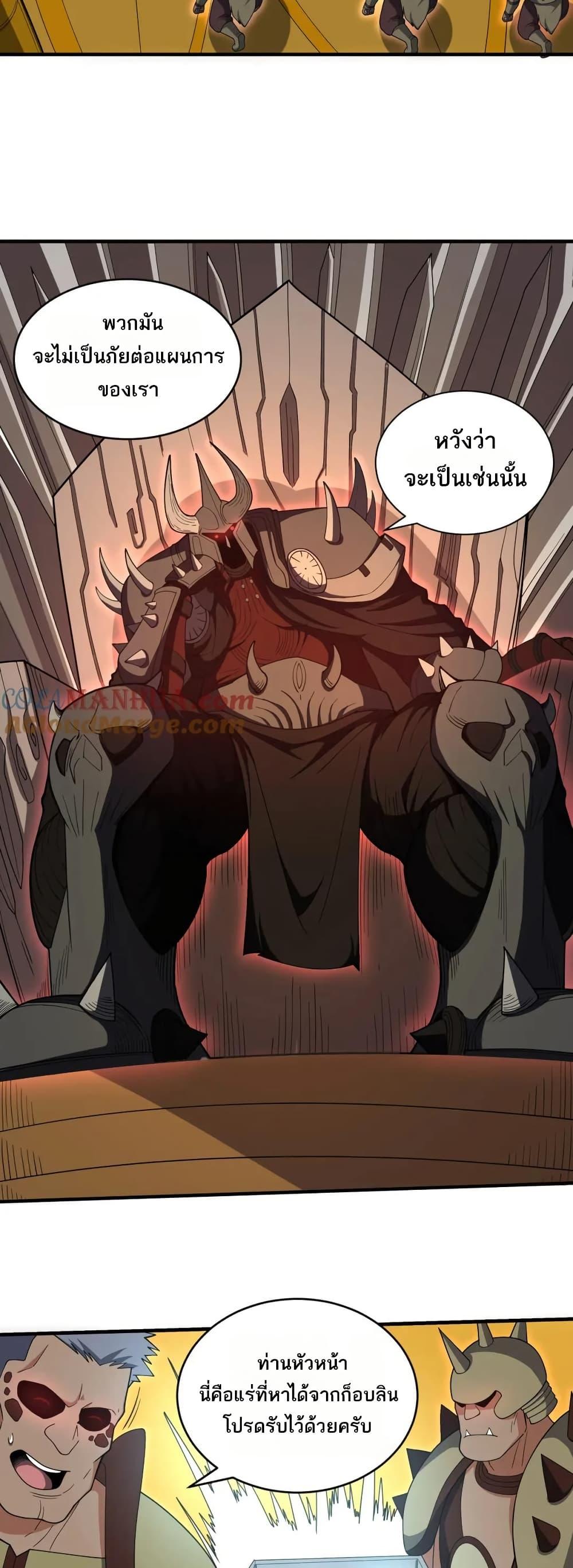 I Rely On Cheat To Hunt Gods ตอนที่ 58 15