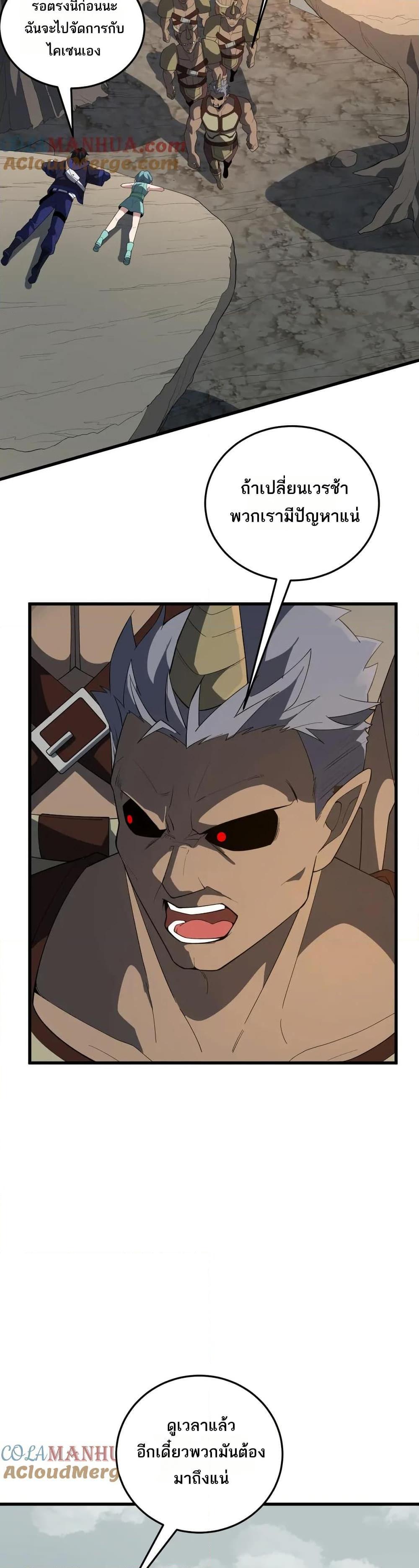 I Rely On Cheat To Hunt Gods ตอนที่ 59 2
