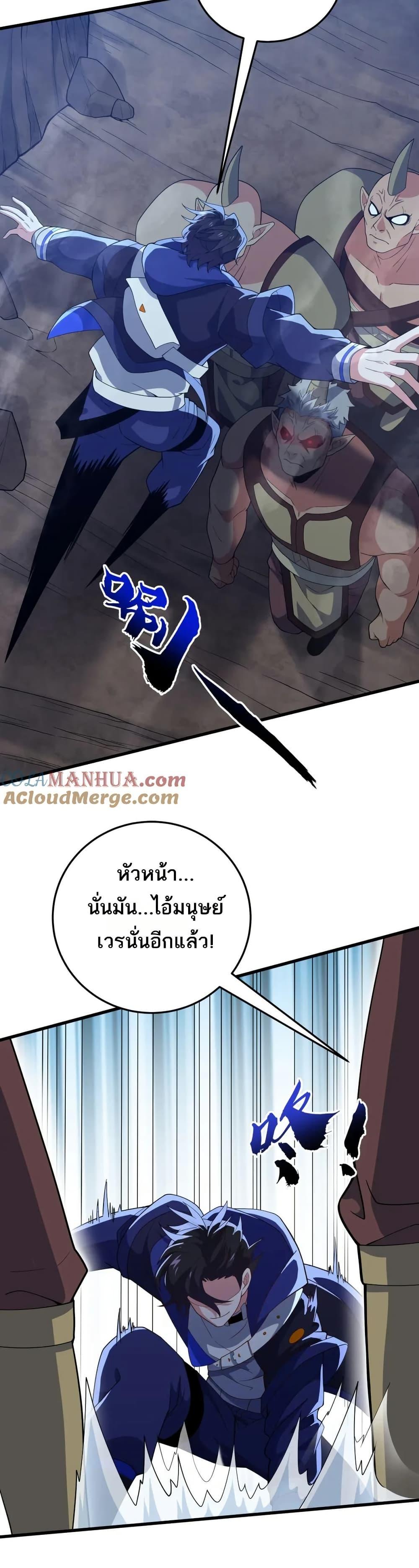 I Rely On Cheat To Hunt Gods ตอนที่ 59 4