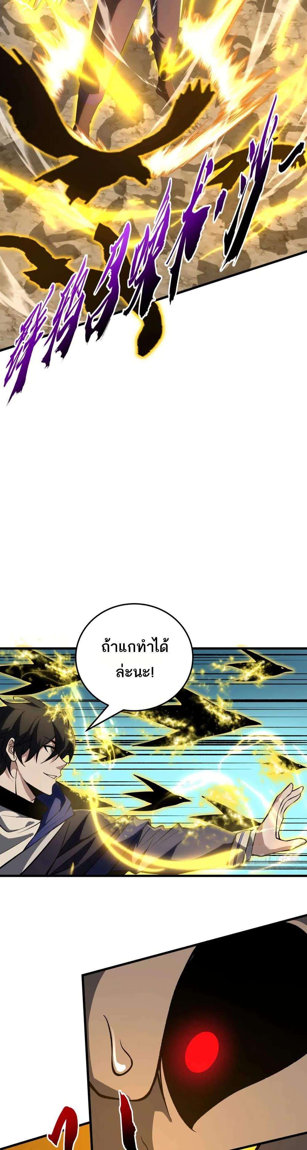 I Rely On Cheat To Hunt Gods ตอนที่ 59 8
