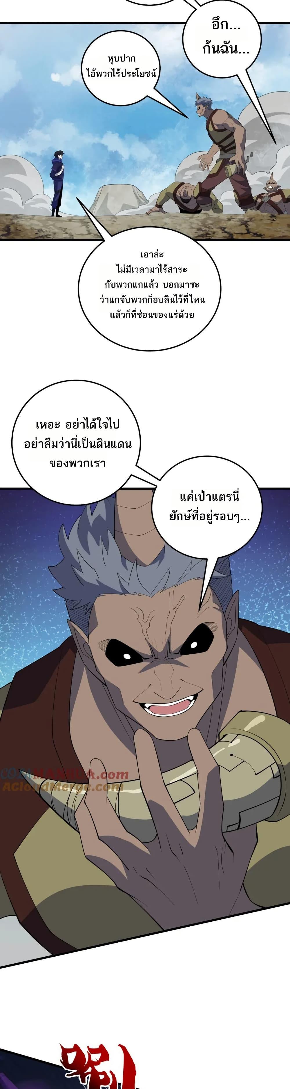 I Rely On Cheat To Hunt Gods ตอนที่ 59 11