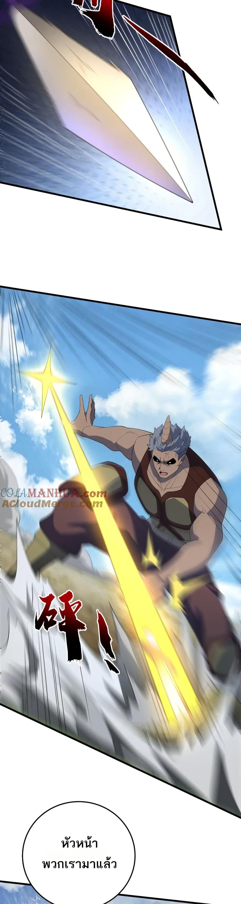 I Rely On Cheat To Hunt Gods ตอนที่ 59 12