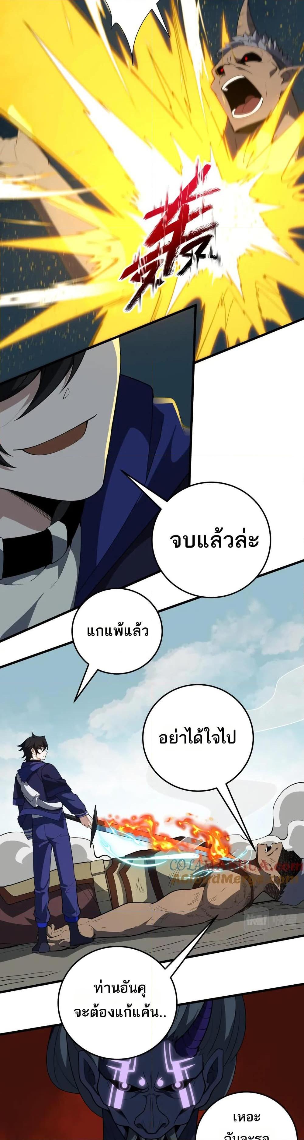 I Rely On Cheat To Hunt Gods ตอนที่ 59 19