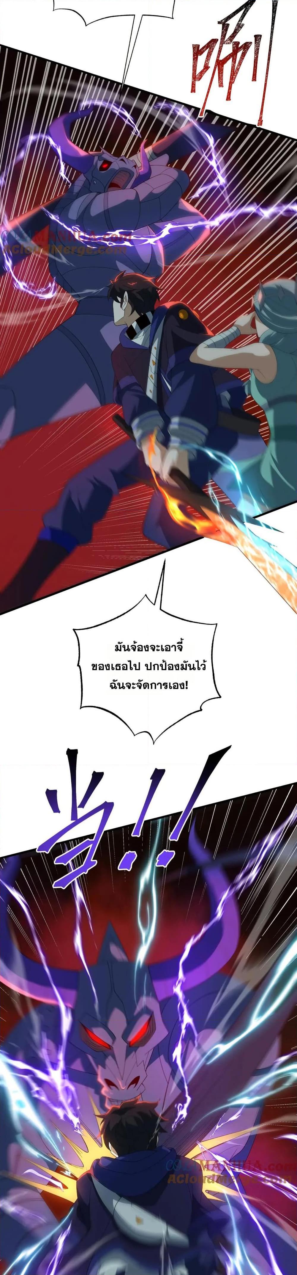 I Rely On Cheat To Hunt Gods ตอนที่ 60 4