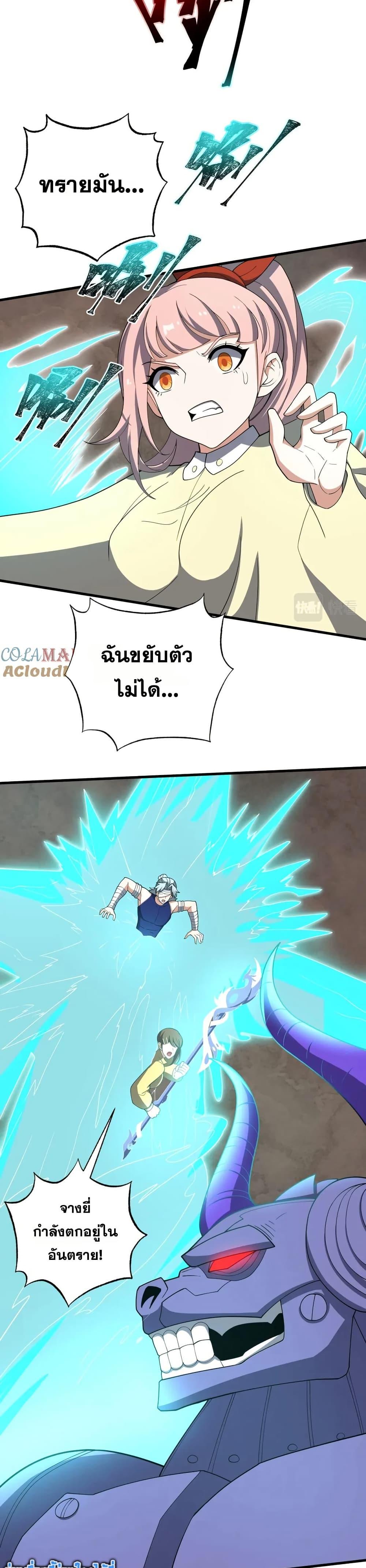 I Rely On Cheat To Hunt Gods ตอนที่ 60 13
