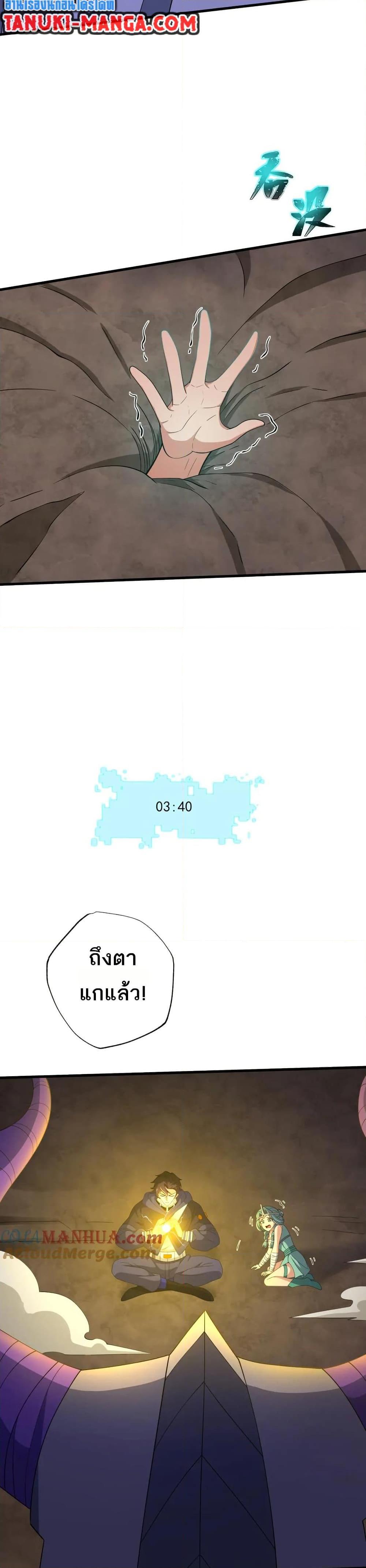 I Rely On Cheat To Hunt Gods ตอนที่ 60 14
