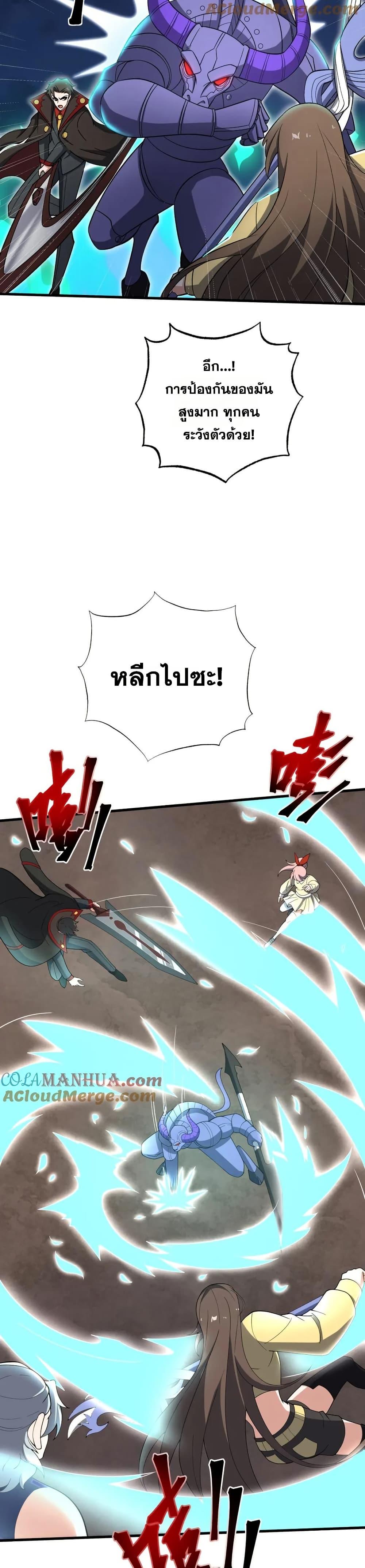 I Rely On Cheat To Hunt Gods ตอนที่ 60 12