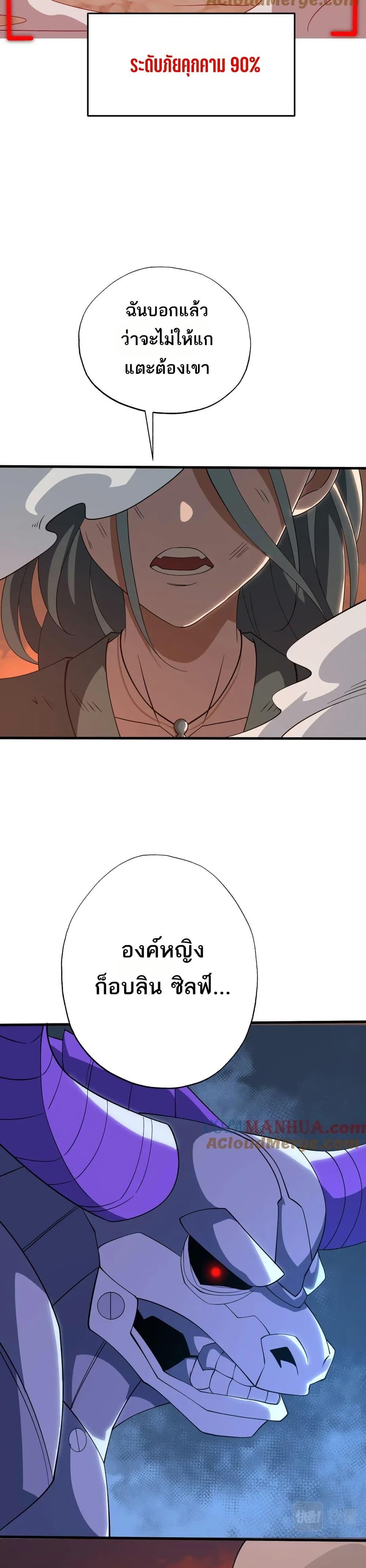 I Rely On Cheat To Hunt Gods ตอนที่ 60 19