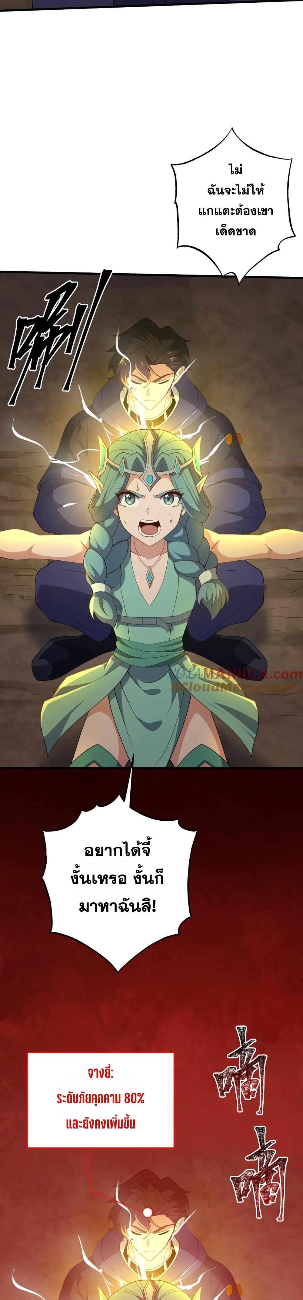 I Rely On Cheat To Hunt Gods ตอนที่ 60 15