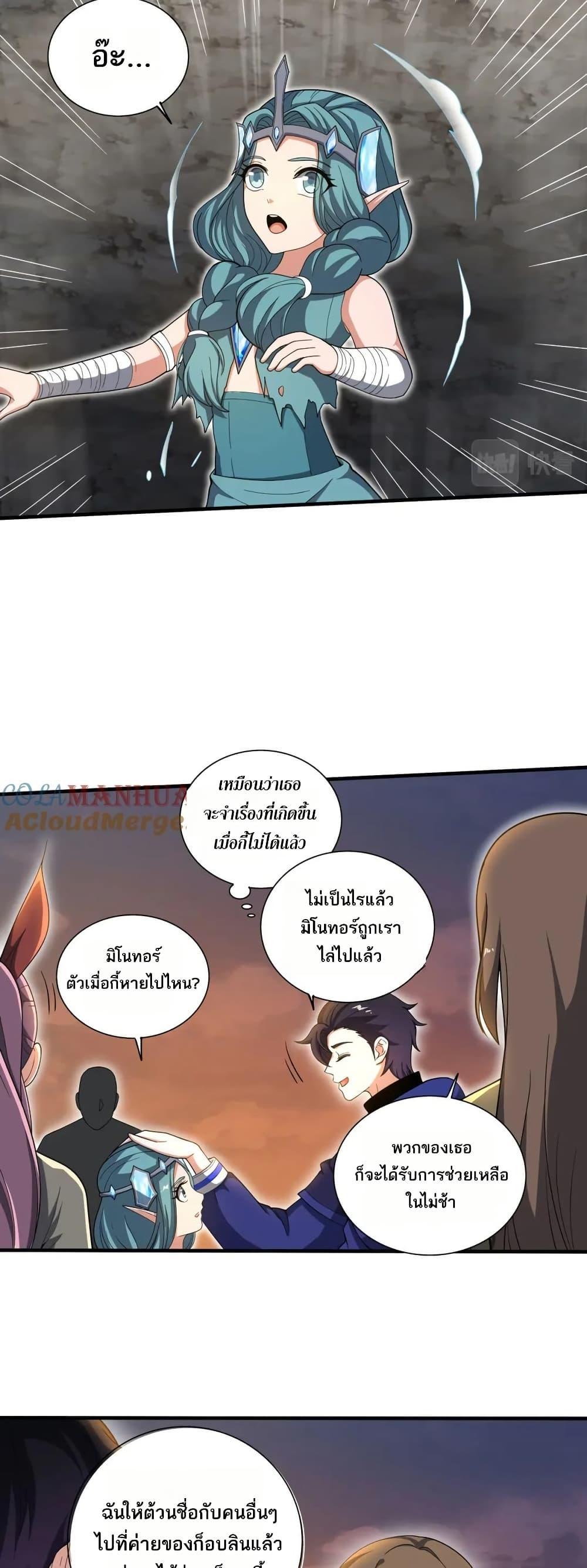 I Rely On Cheat To Hunt Gods ตอนที่ 61 14