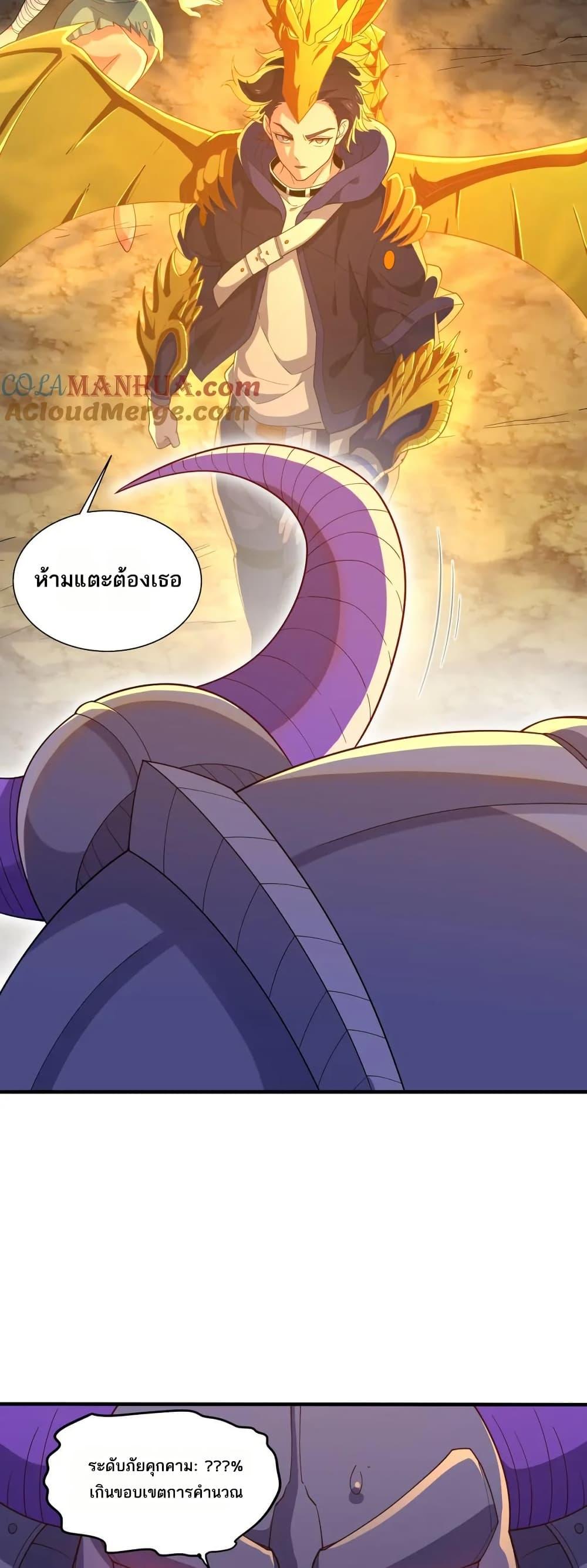 I Rely On Cheat To Hunt Gods ตอนที่ 61 10
