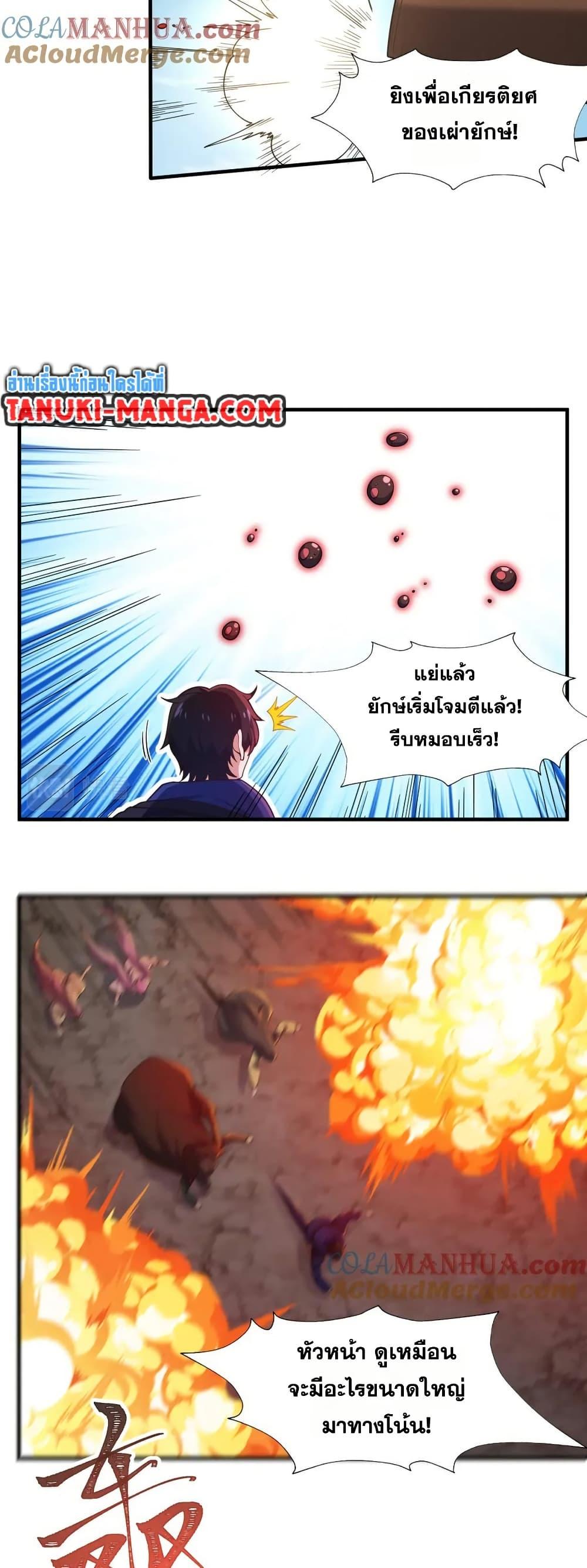 I Rely On Cheat To Hunt Gods ตอนที่ 61 18