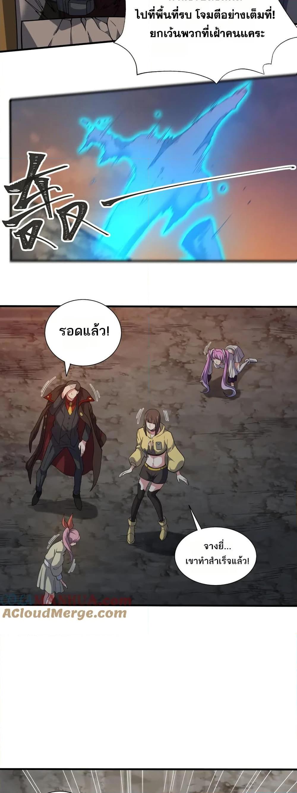 I Rely On Cheat To Hunt Gods ตอนที่ 61 13