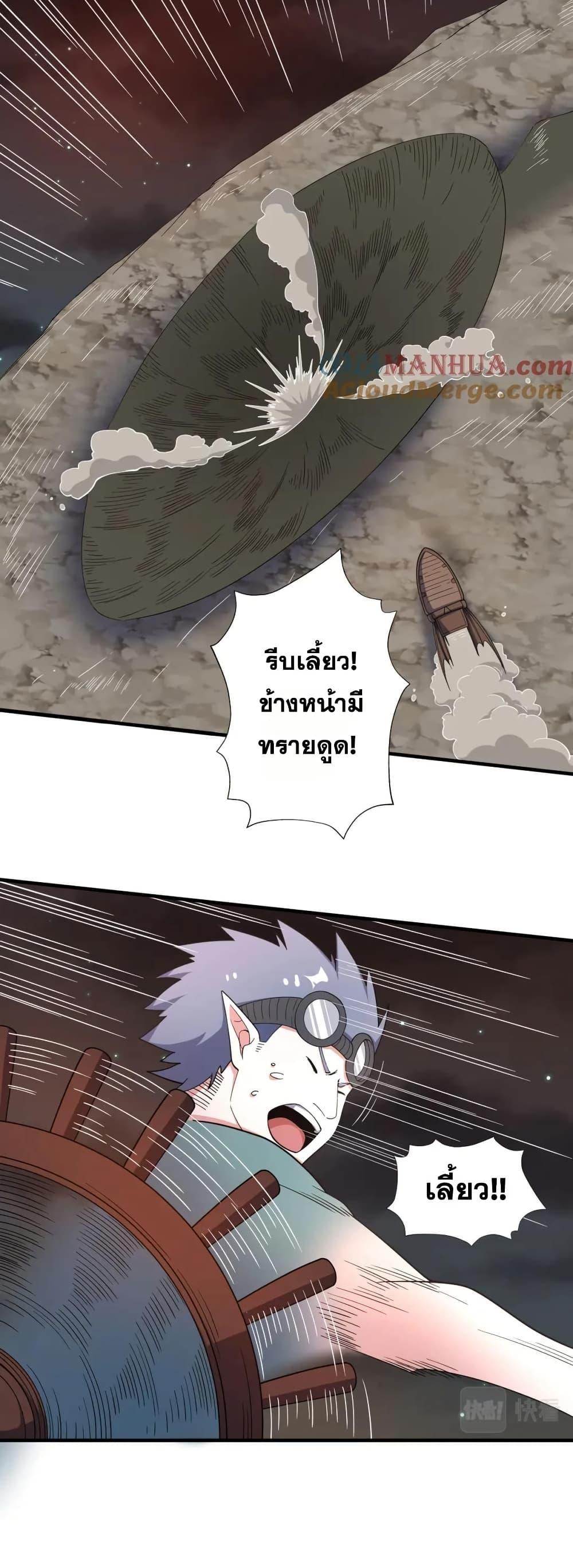 I Rely On Cheat To Hunt Gods ตอนที่ 62 7
