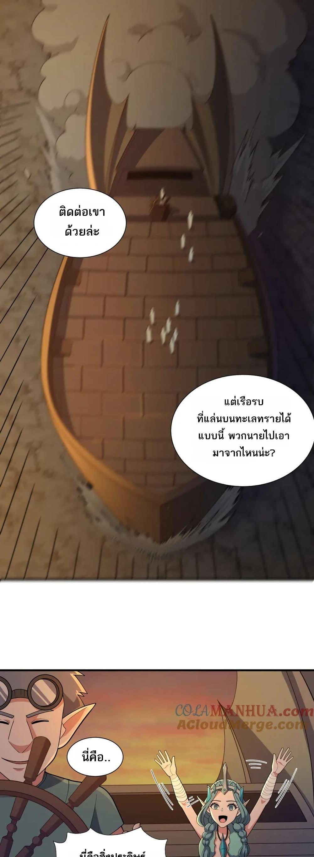 I Rely On Cheat To Hunt Gods ตอนที่ 62 3